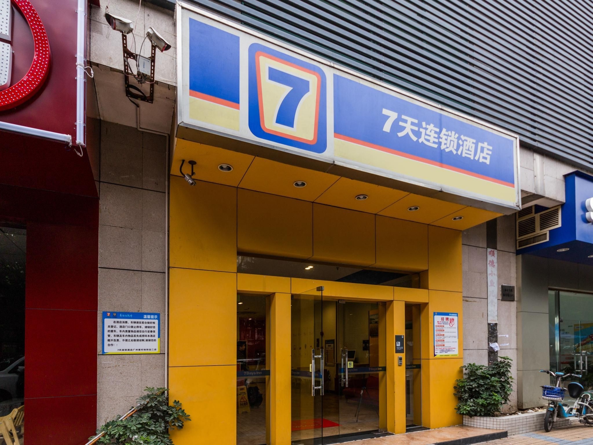 7 Days Hotel Guangzhou Kecun Metro Station Guangzhou Ta0