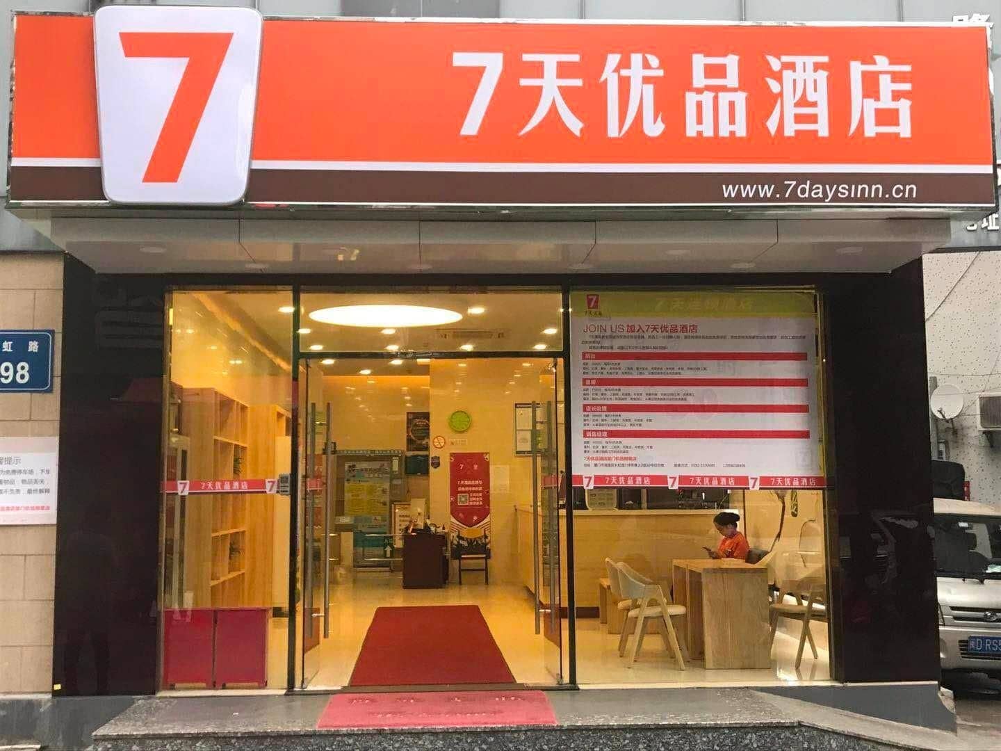 7 Days Premium·Xiamen Airport Xianglu 7 Days Premium·Xiamen Airport Xianglu