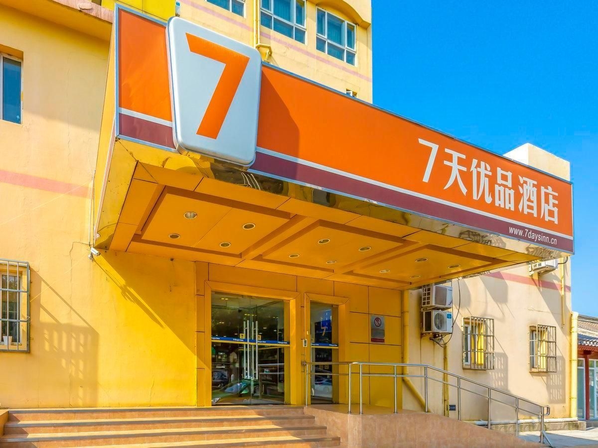 7 เดย์ พรีเมียม โฮเทล ปักกิ่ง เทียนอันเหมินสแควร์ (7 Days Premium Hotel Beijing Tian'anmen Square)0