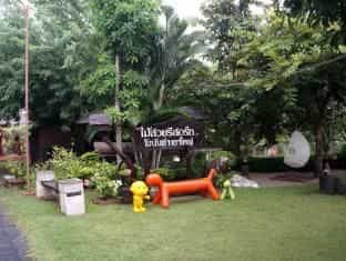 Maisuay Resort Maisuay Resort