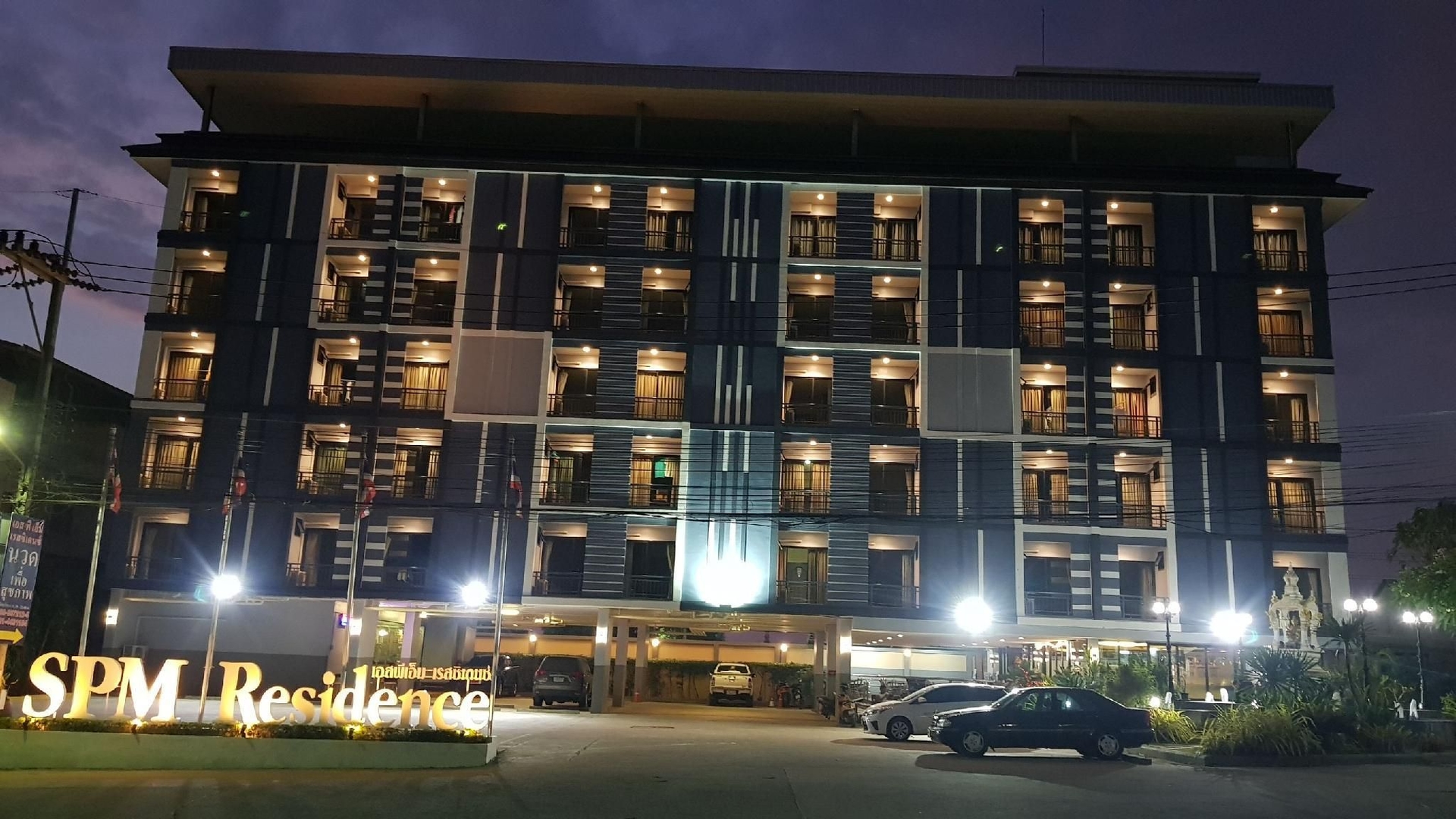 เอสพีเอ็ม เรสซิเดนซ์ (Spm Residence)0