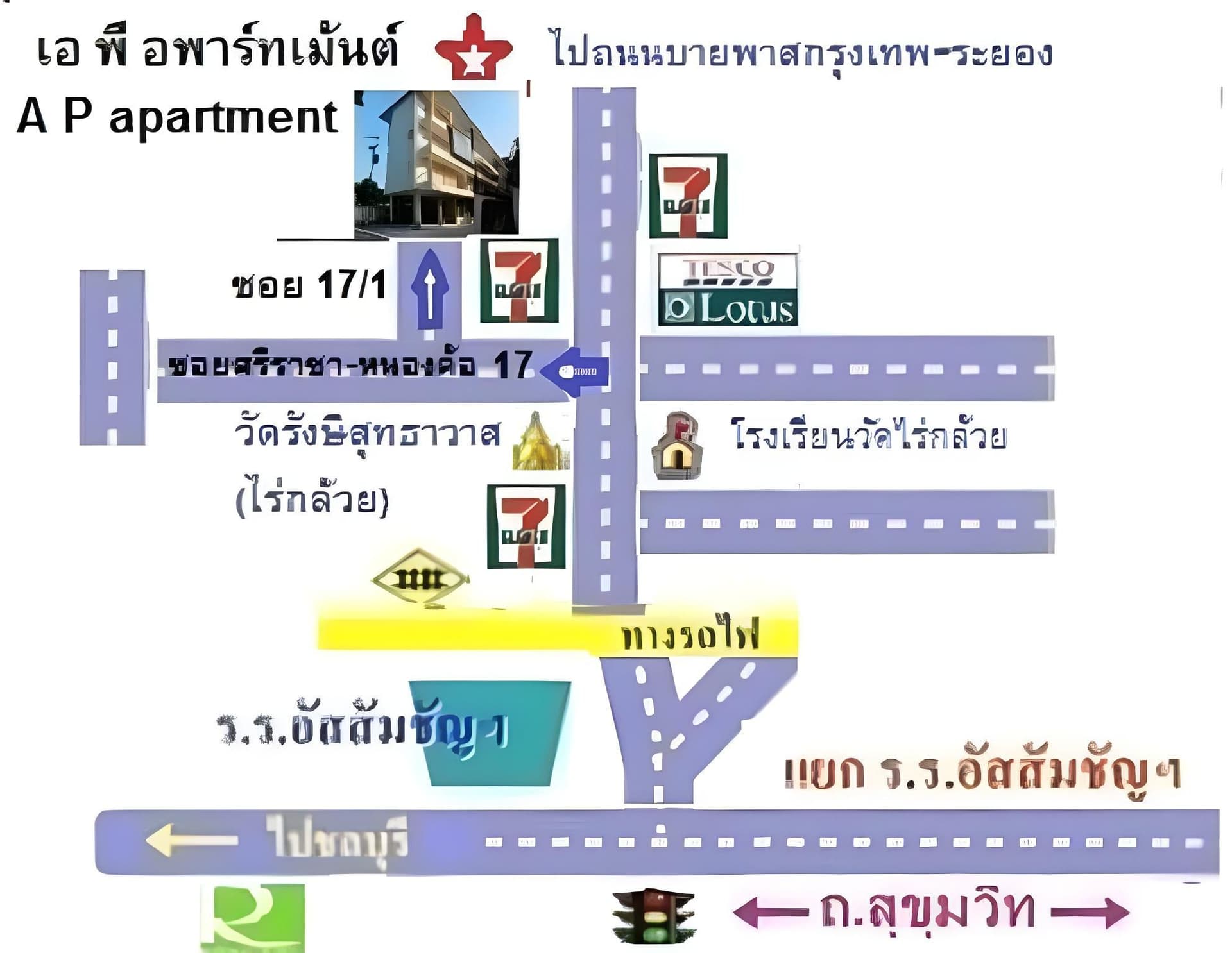 เอพี อพาร์ทเมนท์ เอพี อพาร์ทเมนท์