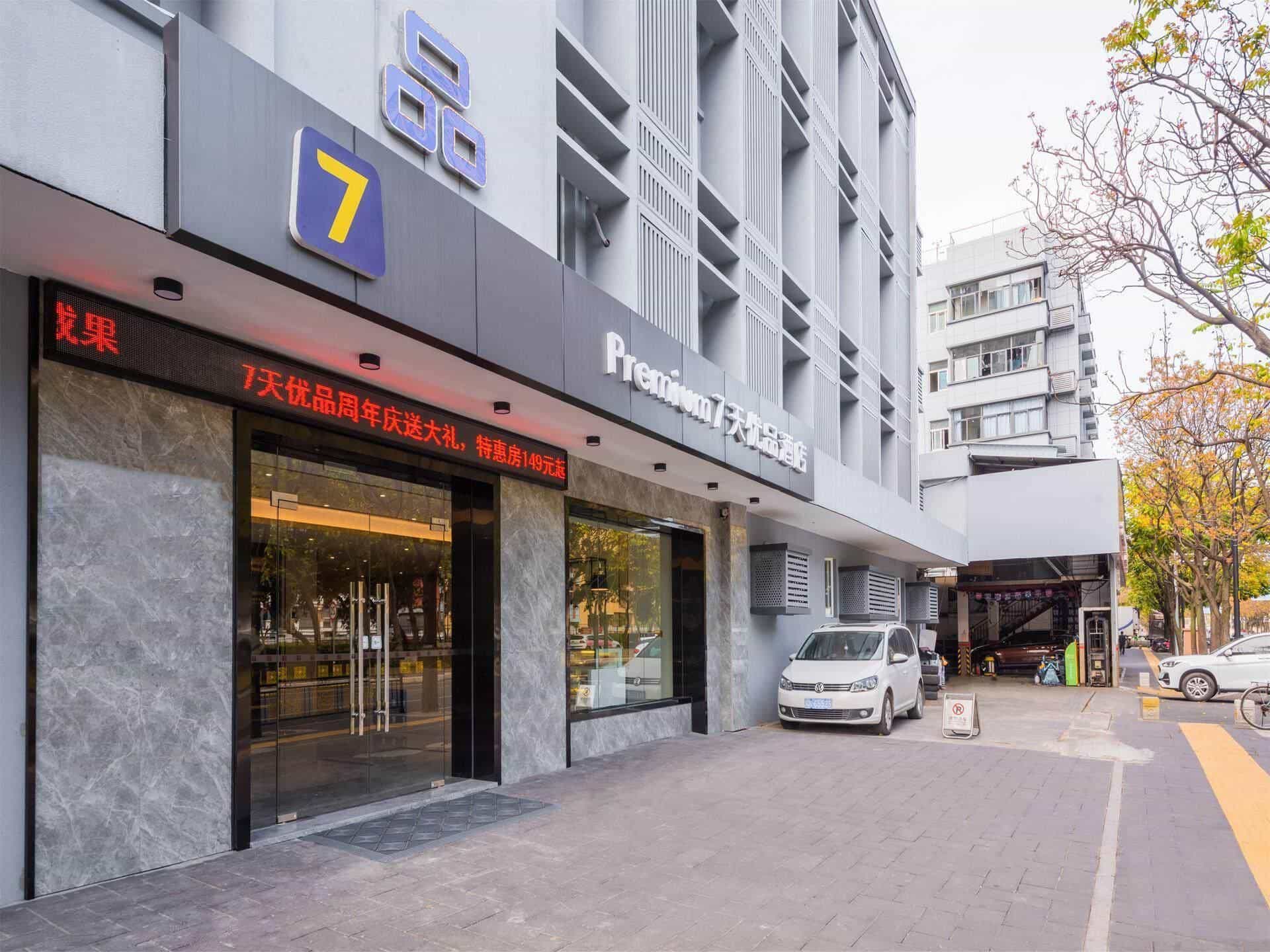 7 Days Premium Fuzhou Mawei 7 Days Premium Fuzhou Mawei