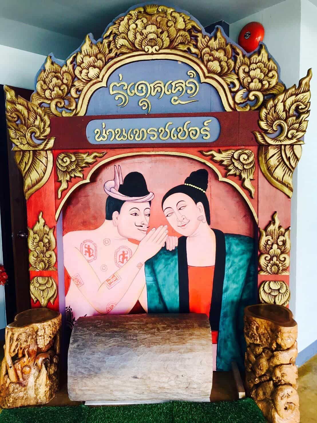 โรงแรมน่าน เทรชเชอร์ โรงแรมน่าน เทรชเชอร์