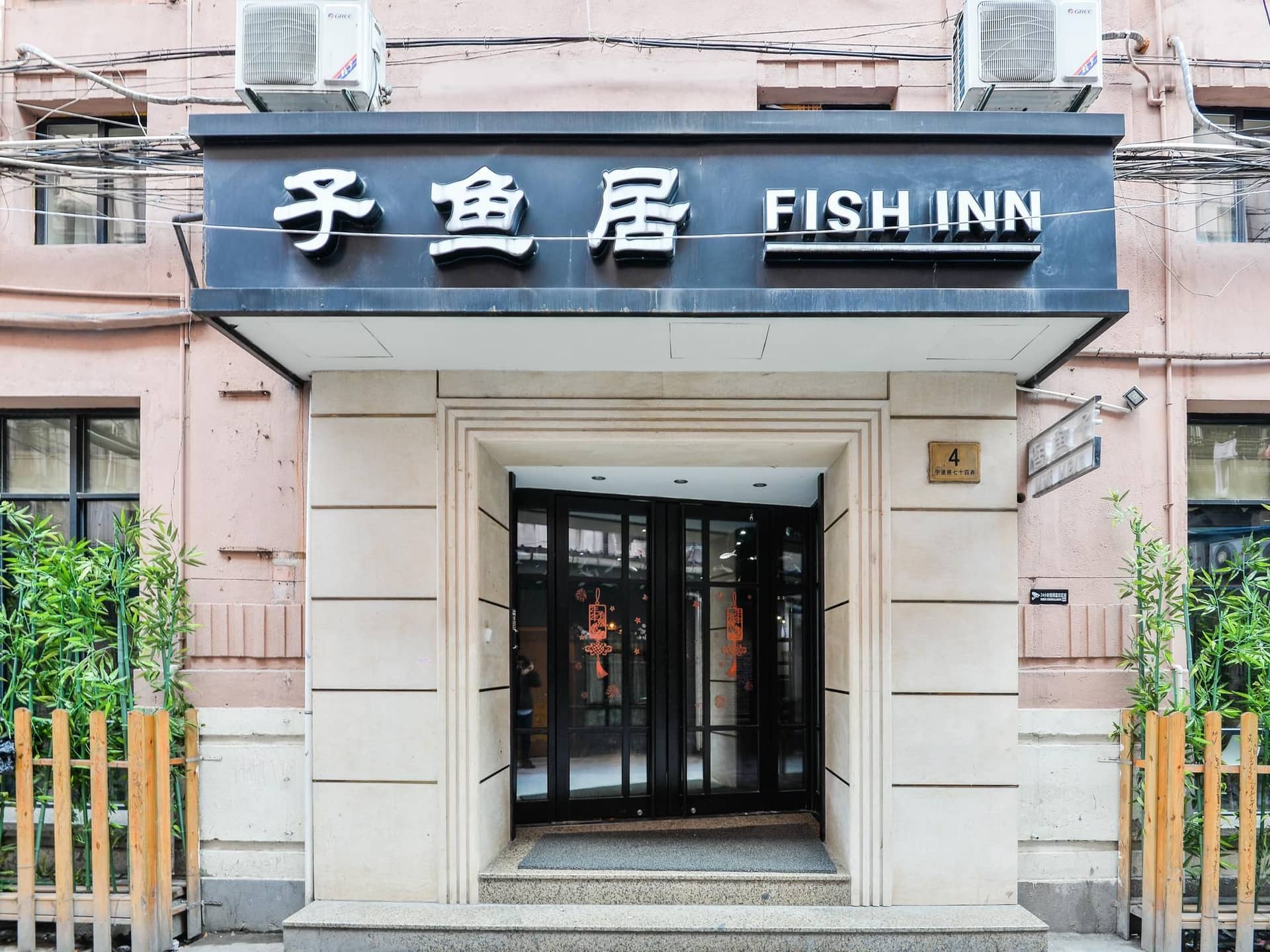Shanghai Fish Inn East Nanjing Road Shanghai Fish Inn East Nanjing Road