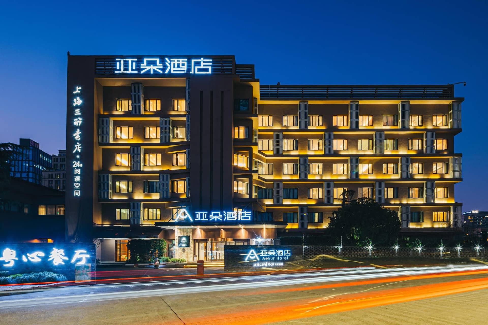 Atour Hotel Hangzhou Huanglong Atour Hotel Hangzhou Huanglong