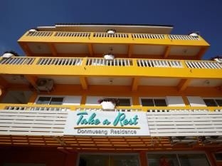เทค อะ เรสต์ ดอนเมือง เรสซิเดนซ์ (Take A Rest Donmuang Residence)4