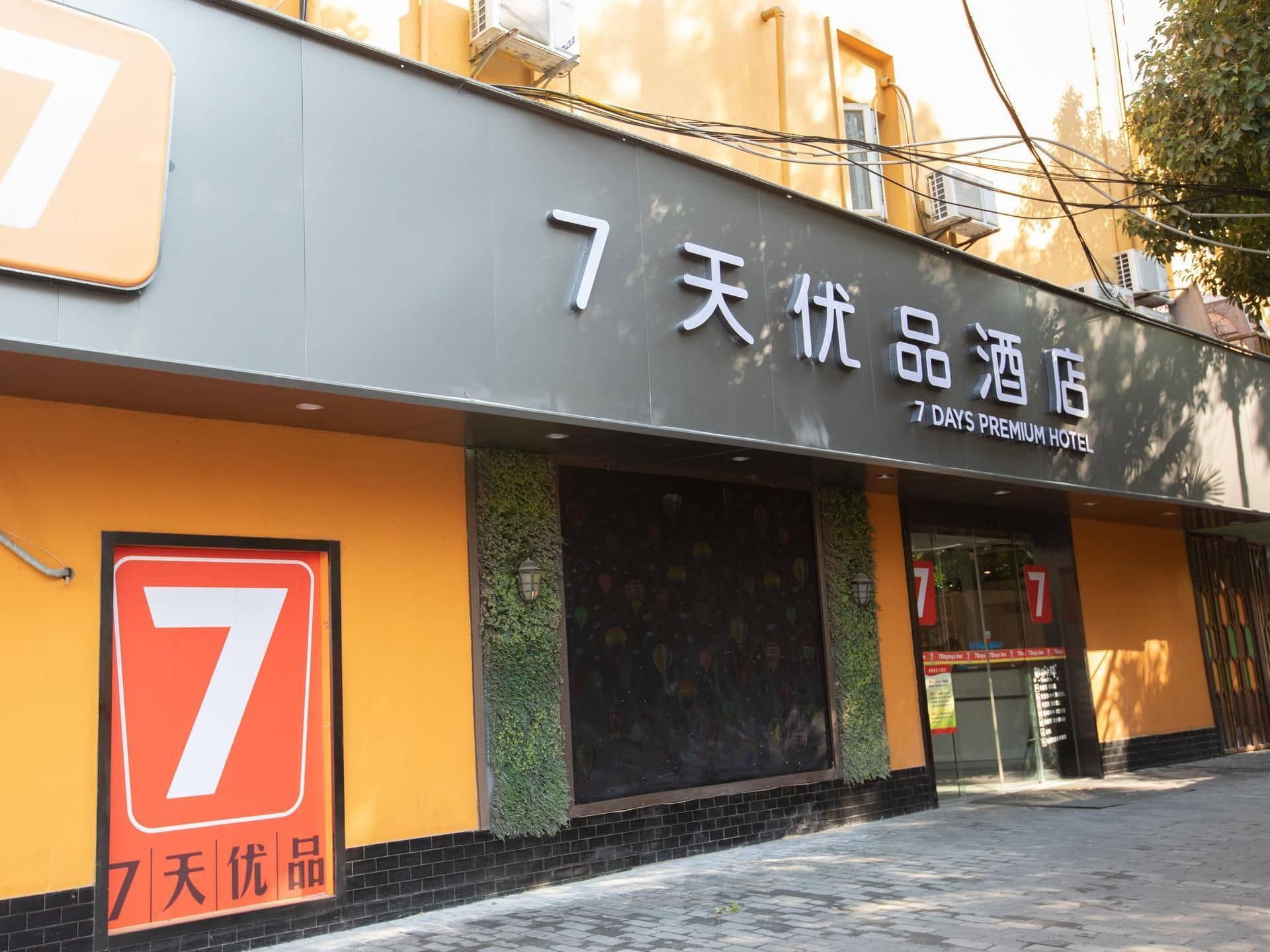 7 เดย์ พรีเมียม โฮเทล เซี่ยงไฮ้ ซูเจียหุย หลงหัวโร้ด เมโทรสเตชั่น 7 เดย์ พรีเมียม โฮเทล เซี่ยงไฮ้ ซูเจียหุย หลงหัวโร้ด เมโทรสเตชั่น