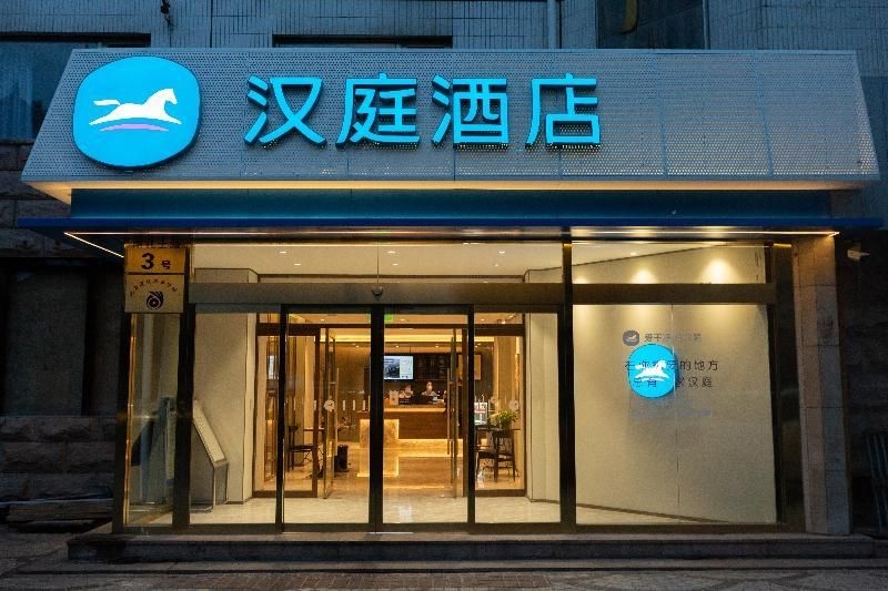 ฮันถิง โฮเทล ปักกิ่ง ฝูเฉิงเหมิน ฟูไว ฮอสพิทัล (Hanting Hotel Beijing Fuchengmen Fuwai Hospital)0