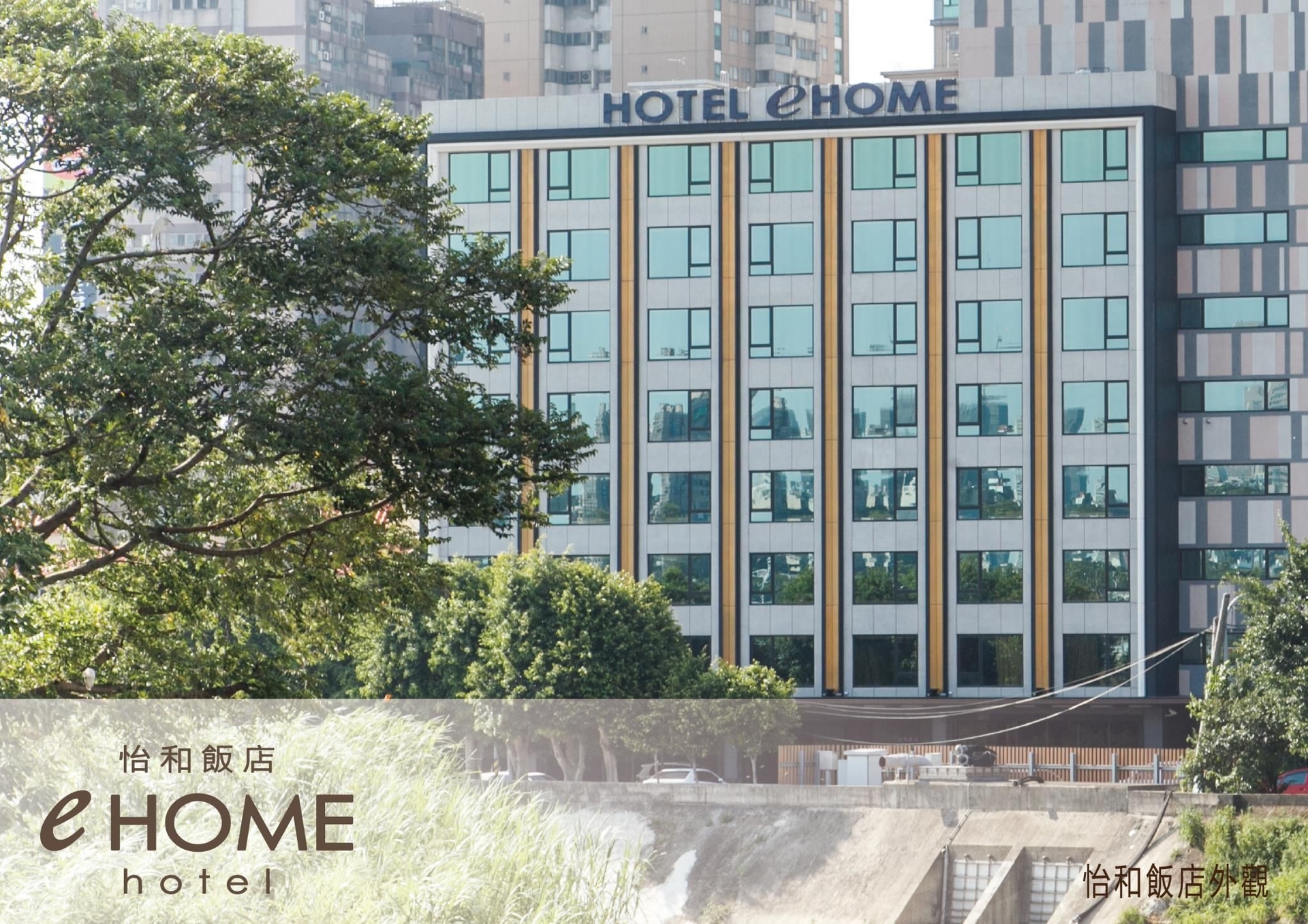 โรงแรมอีโฮม (eHOME Hotel)0