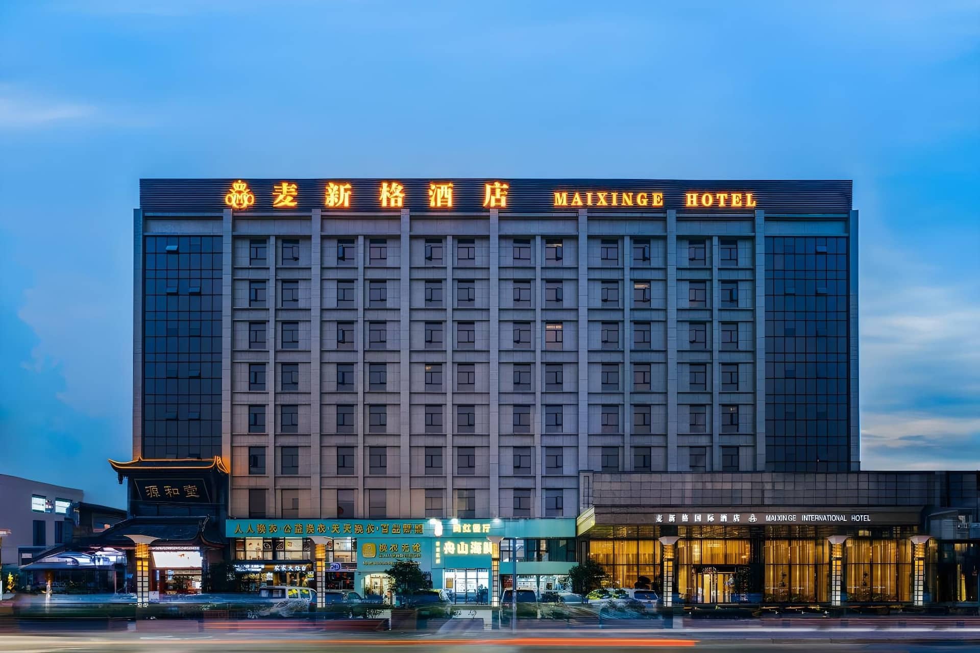 Maixinge International Hotel (Shanghai International Tourism Resort, Zhoupu Metro Station ) Maixinge International Hotel (Shanghai International Tourism Resort, Zhoupu Metro Station )