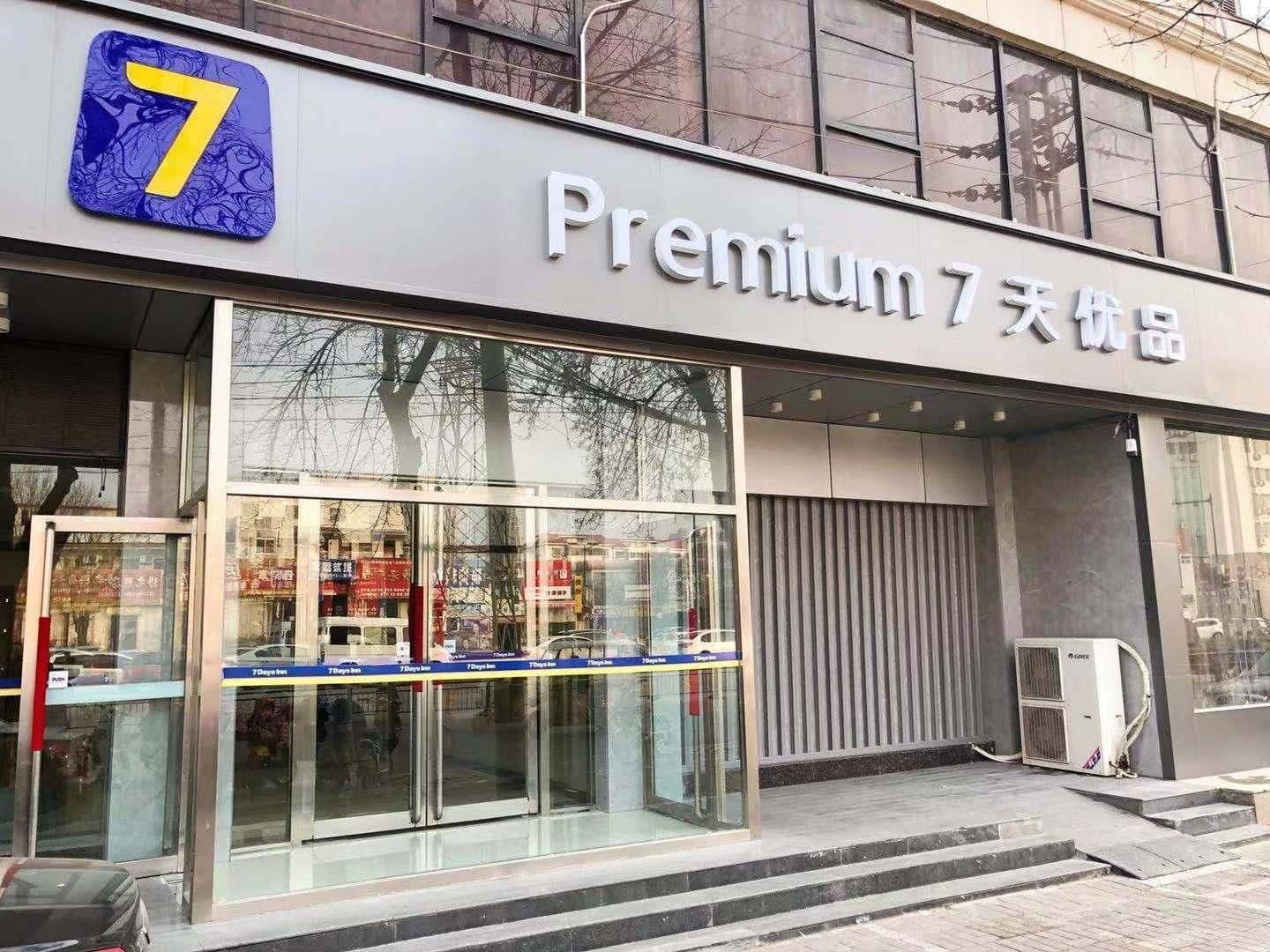 7 Days Premium Hotel Kaifeng Songcheng Road Jingxi 7 Days Premium Hotel Kaifeng Songcheng Road Jingxi