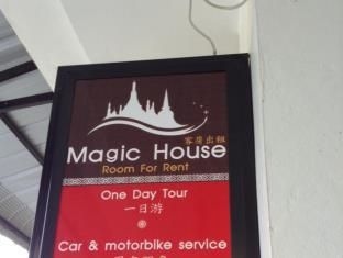 Magic House2