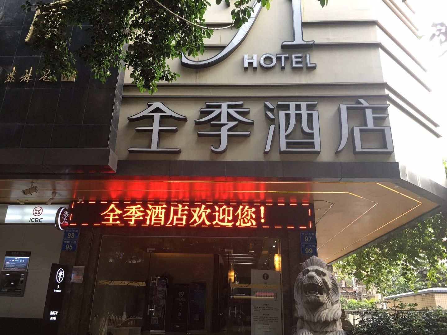 JI Hotel Guangzhou Ximenkou0