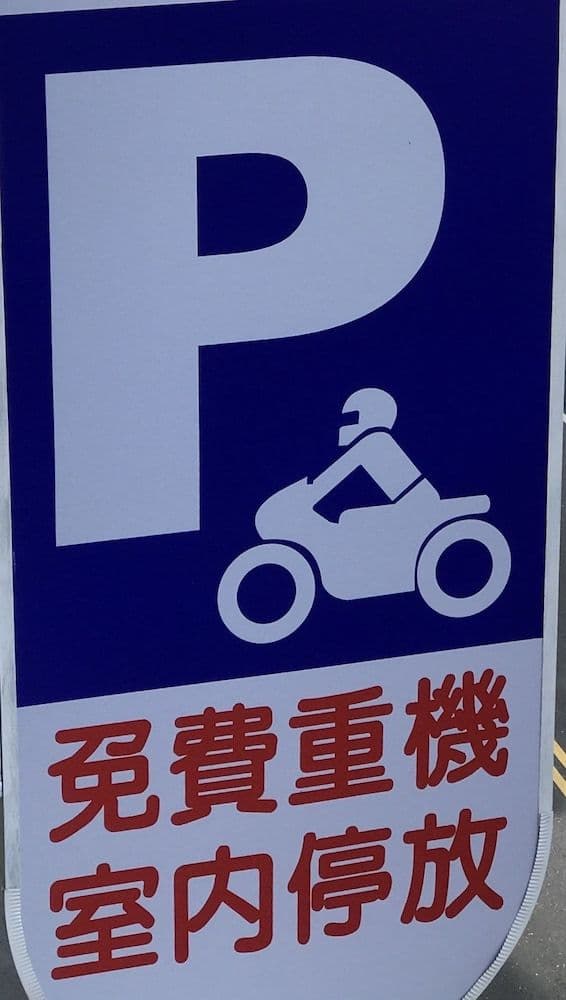 ฉานไท่ โฮเต็ล ฉานไท่ โฮเต็ล