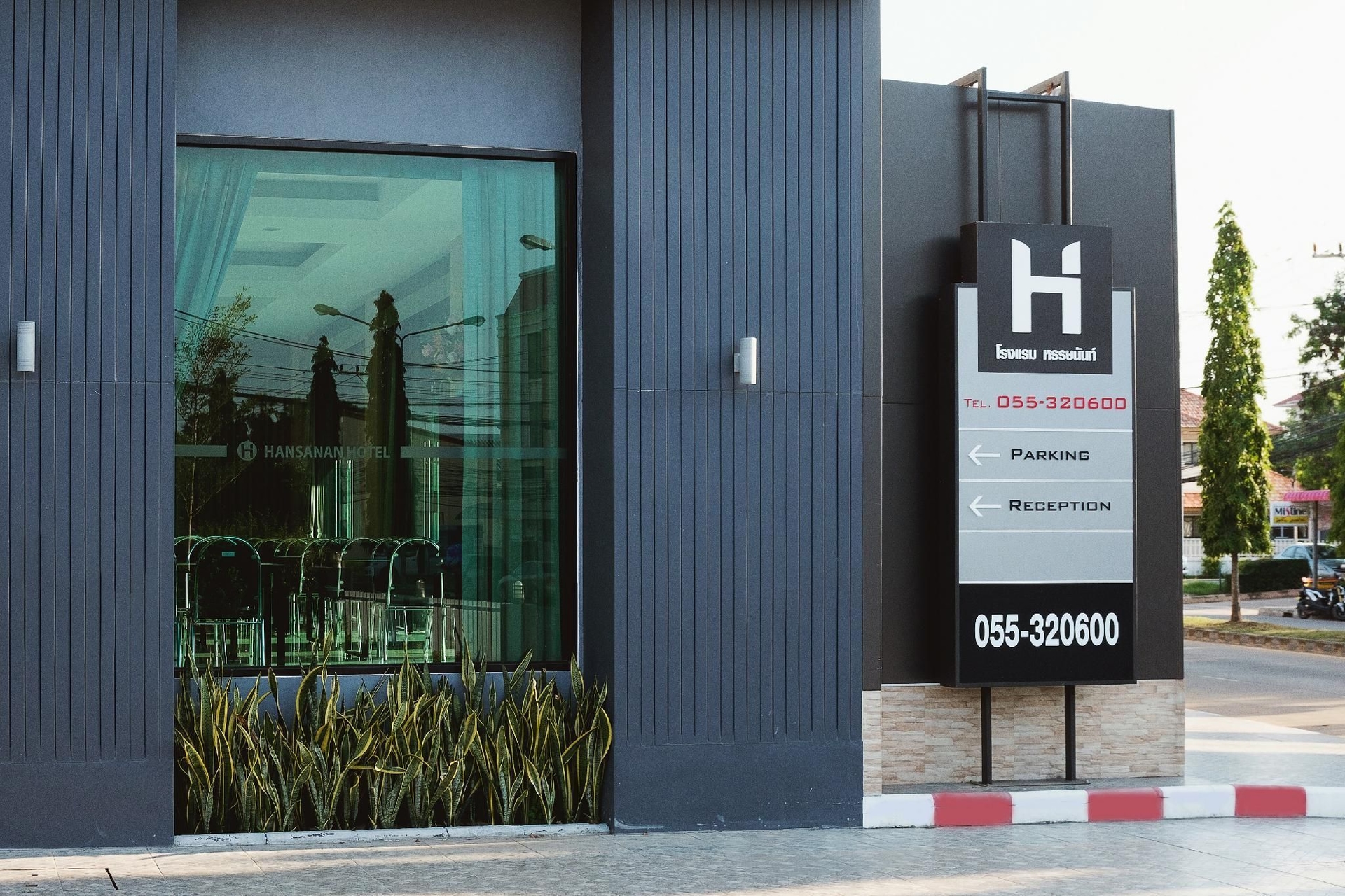 โรงแรมหรรษนันท์ (Hansanan Hotel)1