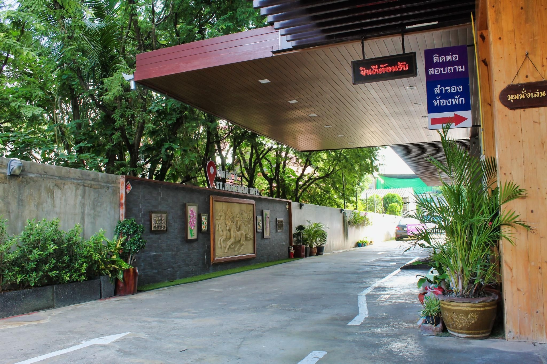 โรงแรมเคเอ็ม กว๊านพะเยา (Kmkwanphayao Hotel)1