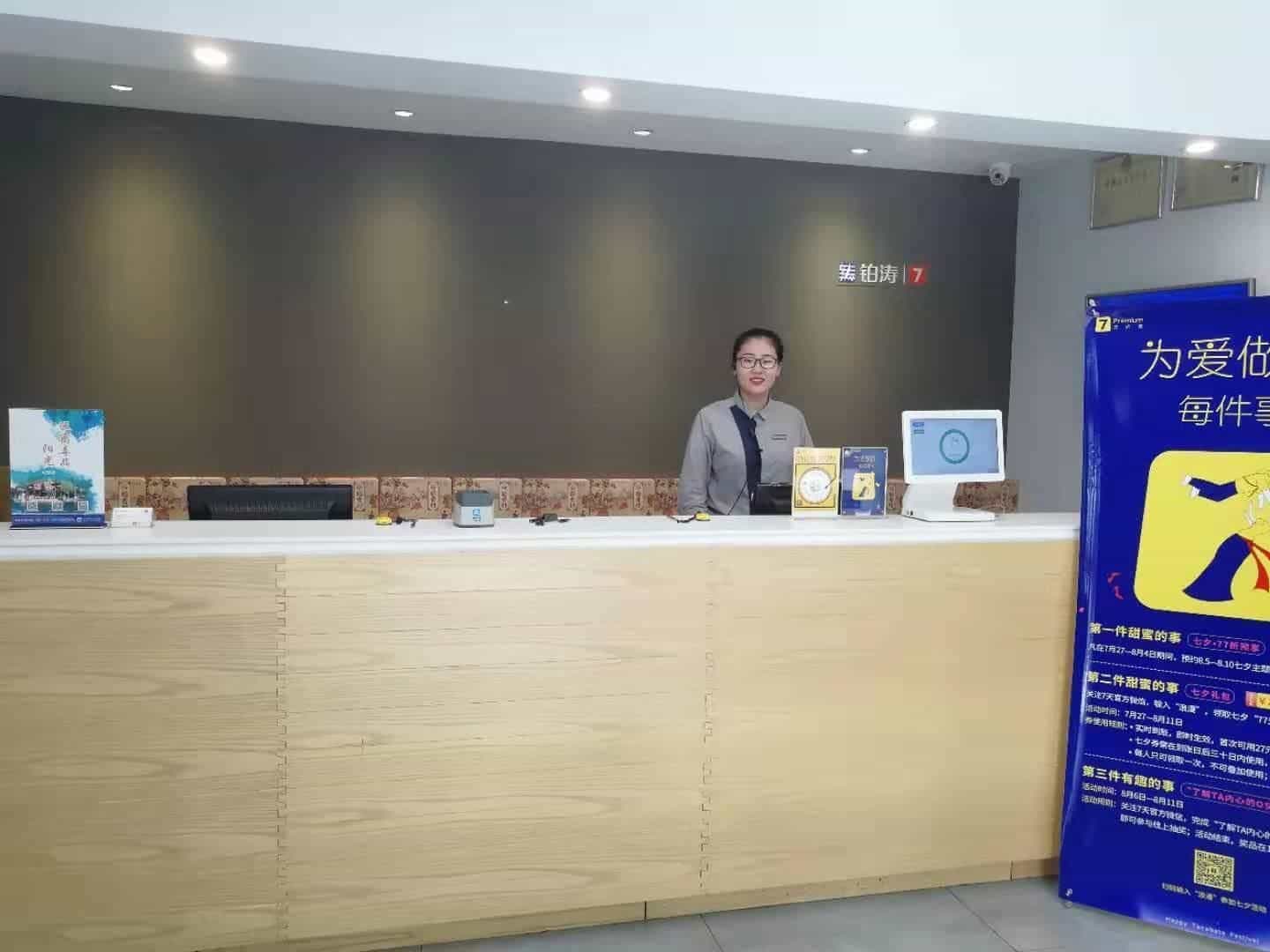 7 Days Premium Hotel Jinan Second Ring East Road International Plaza 7 Days Premium Hotel Jinan Second Ring East Road International Plaza