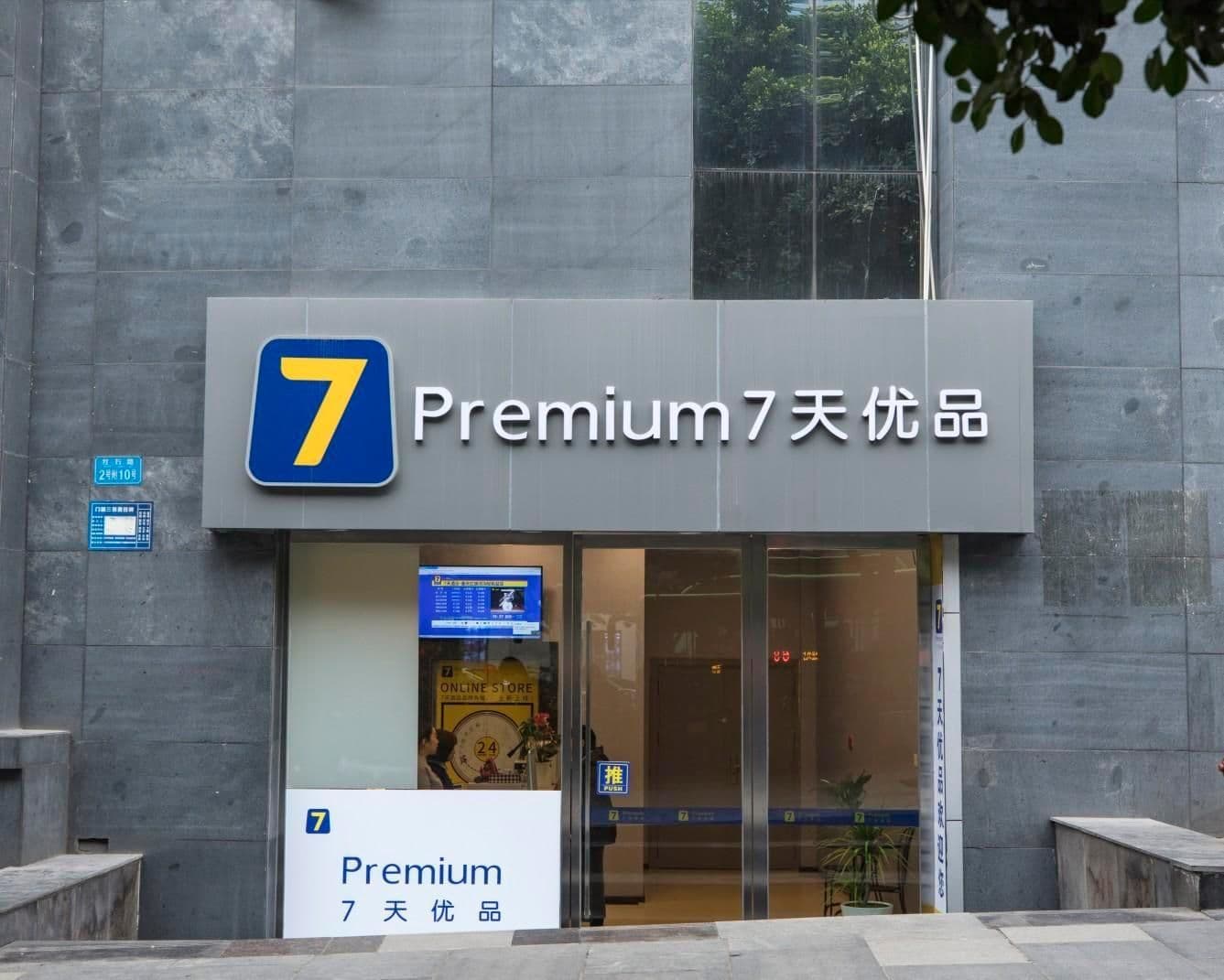 7 เดย์ พรีเมียม โฮเทล ฉงชิ่งหงฉีเหอโกว ไลท์เรลสเตชั่น 7 เดย์ พรีเมียม โฮเทล ฉงชิ่งหงฉีเหอโกว ไลท์เรลสเตชั่น