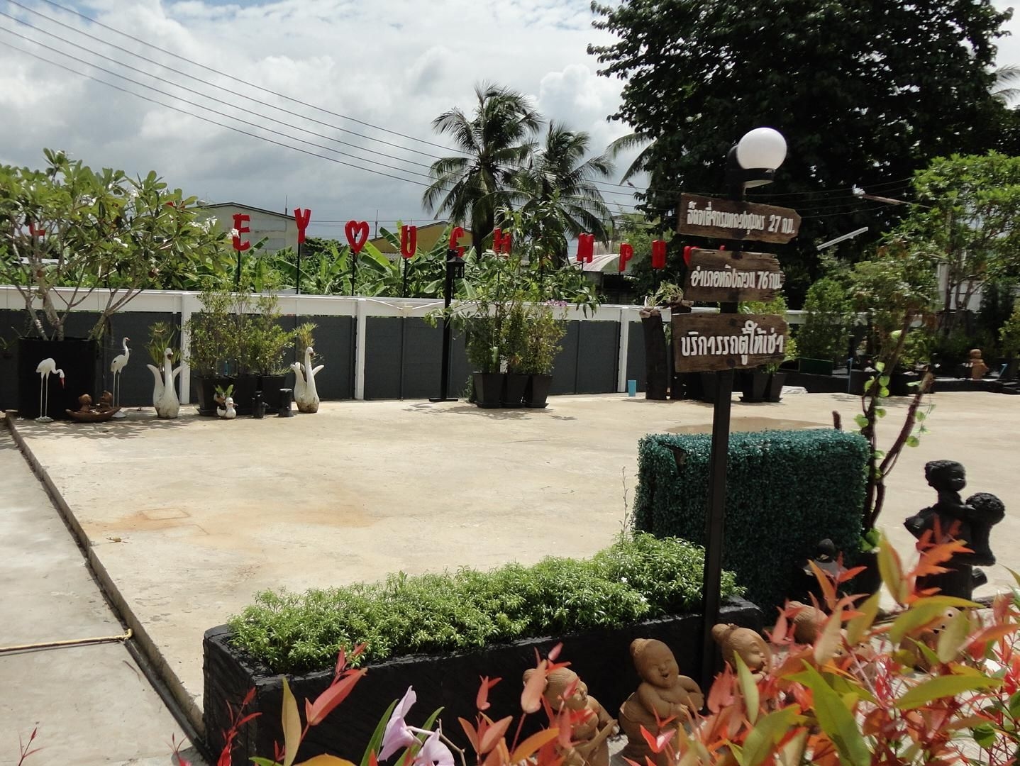 เลิฟ ยู รีสอร์ต (Love You Resort)0