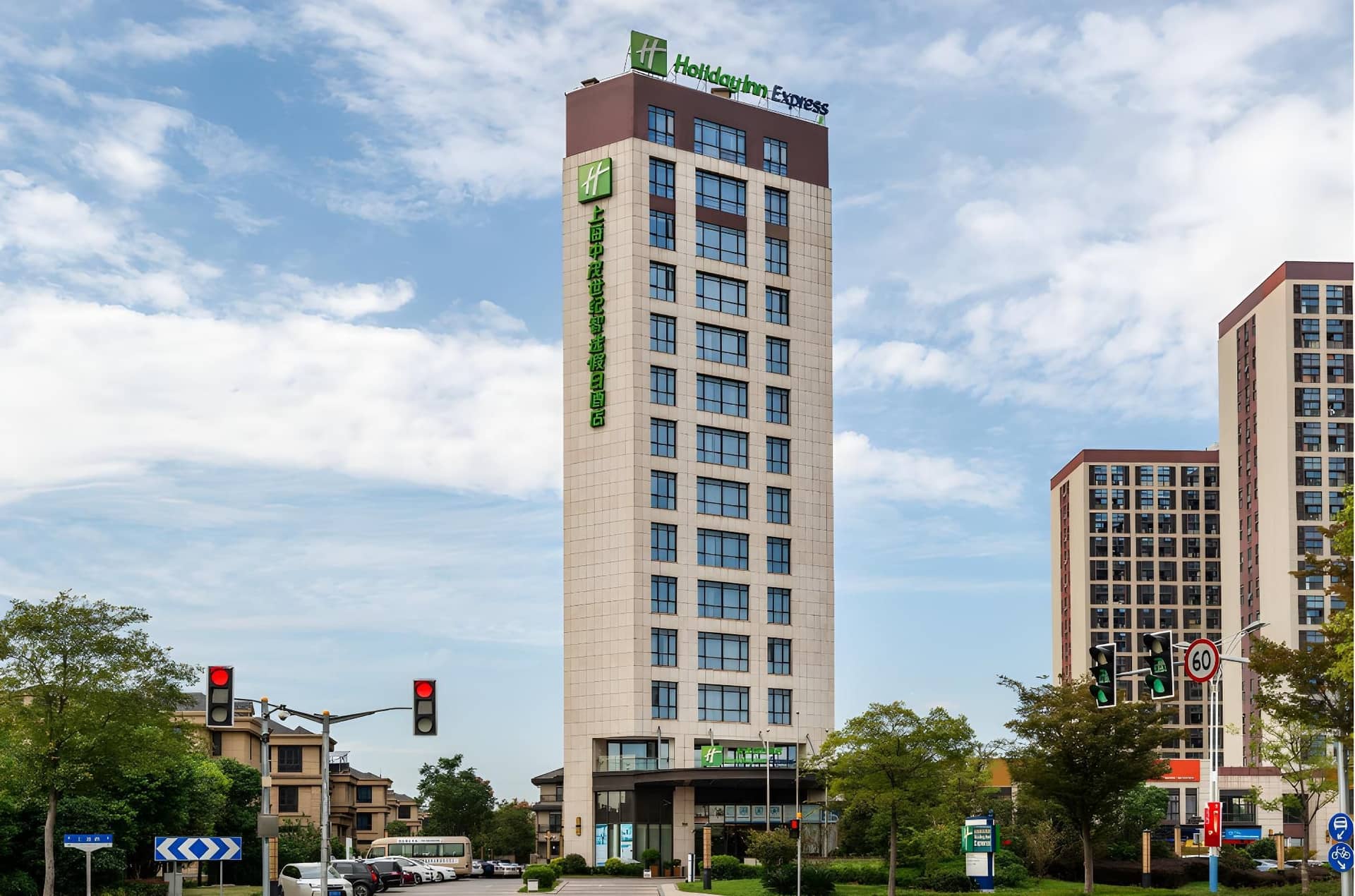 Holiday Inn Express Shanghai Jiading Industry Park Holiday Inn Express Shanghai Jiading Industry Park