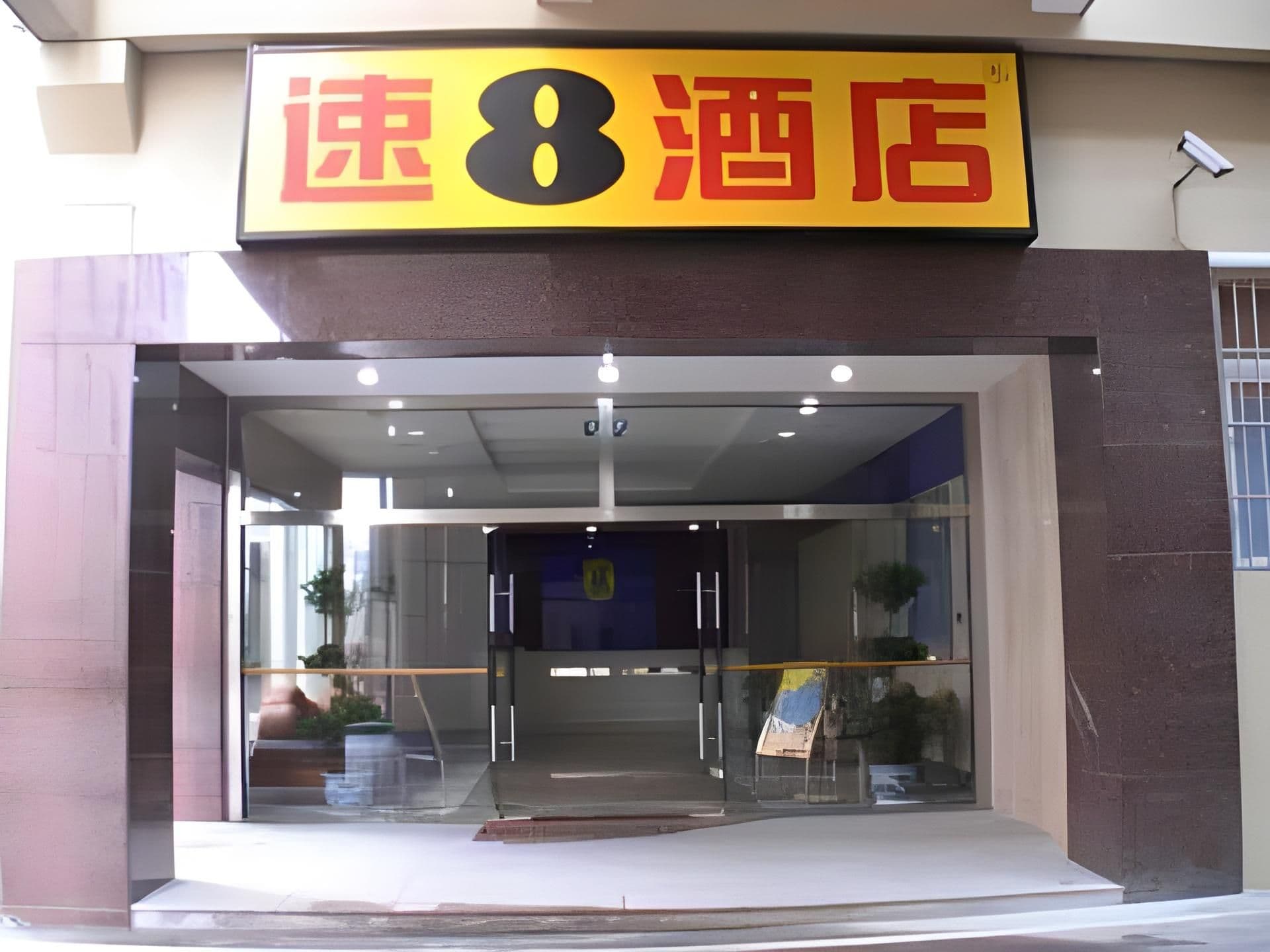 Super 8 Hotels Suzhou Jinji Lake Scenic Area Xinyi Super 8 Hotels Suzhou Jinji Lake Scenic Area Xinyi