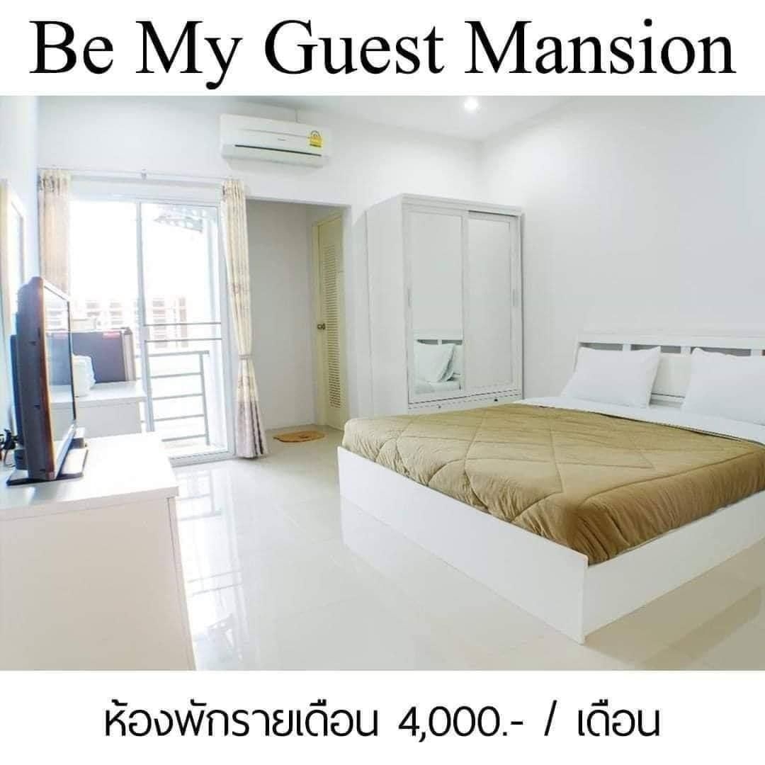 Be My Guest2