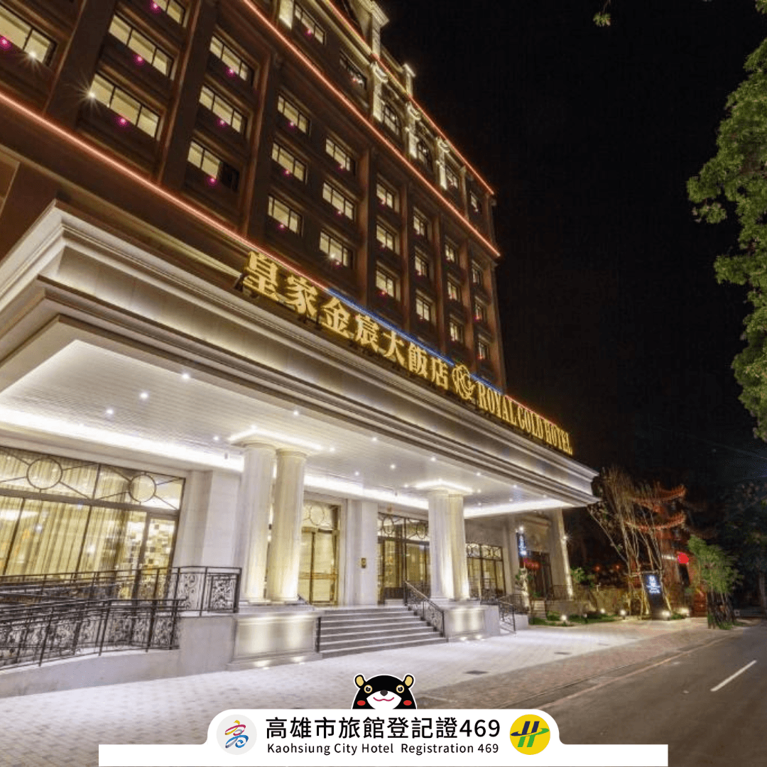 โรงแรมรอยัล โกลด์ (Royal Gold Hotel)4