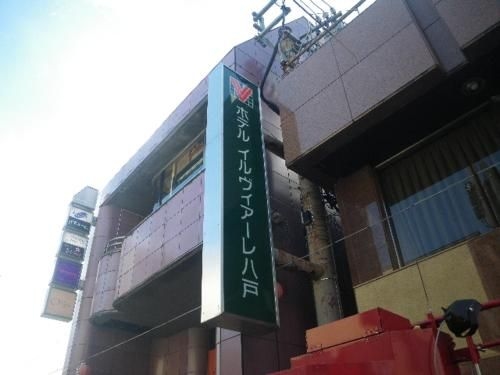 โรงแรมอิล เวียเล ฮะชิโนะเฮะ (Hotel IL VIALE Hachinohe)2