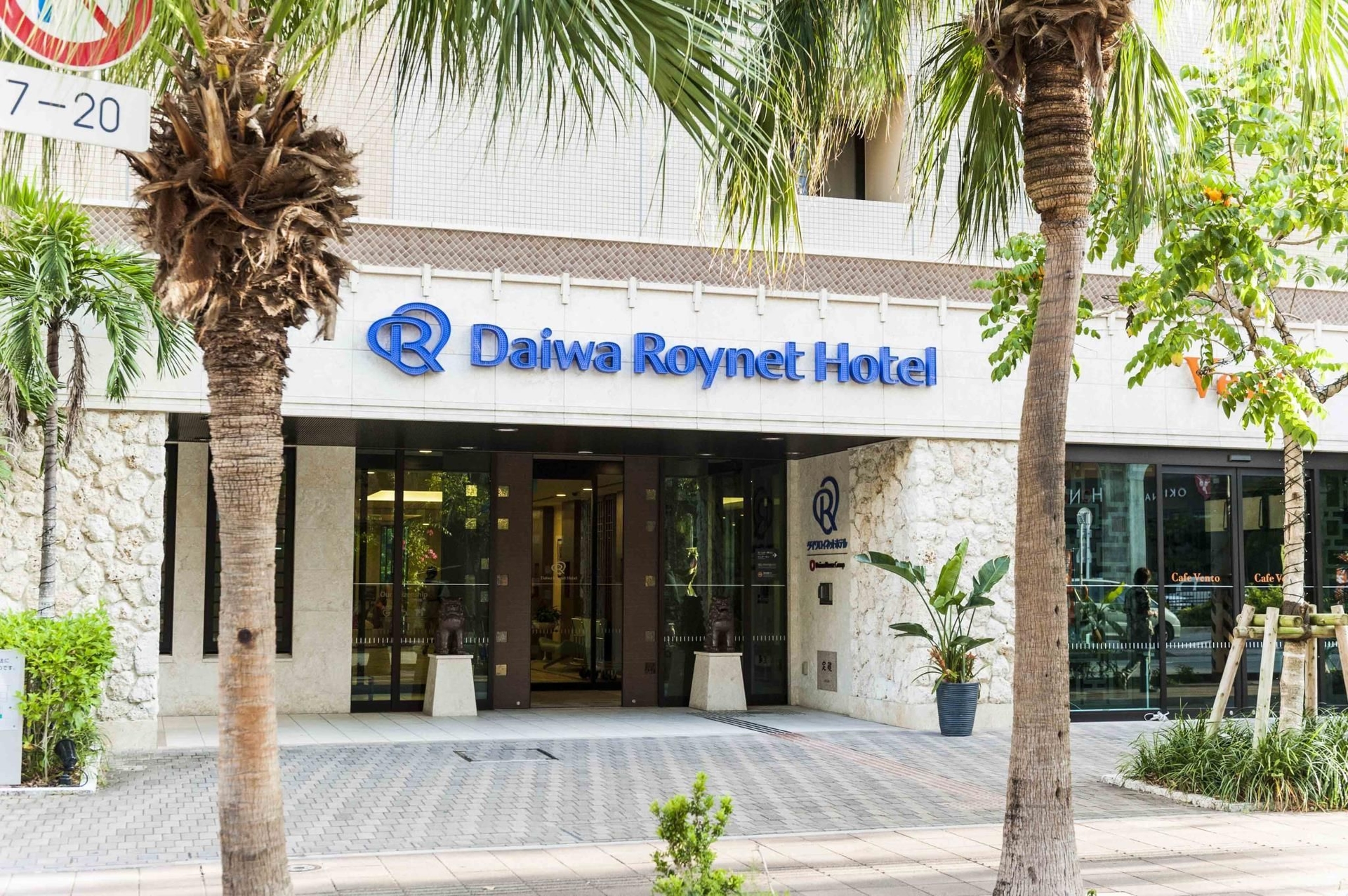 ไดวะ รอยเน็ต โฮเต็ล โอกินาวา เคนโชมาเอะ (Daiwa Roynet Hotel Okinawa Kenchomae)4