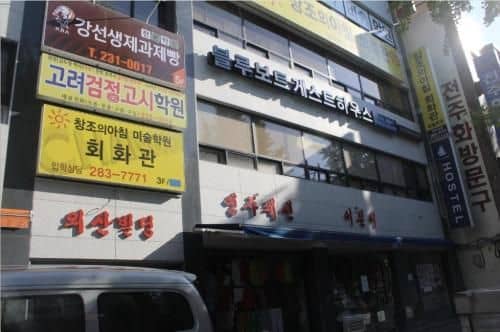 Blueboat Hostel Jeonju (Korea Quality) Blueboat Hostel Jeonju (Korea Quality)