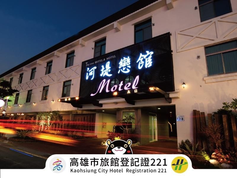 เดอะ ริเวอร์ไซด์ โฮเต็ล แอนด์ โมเต็ล (The Riverside Hotel & Motel)0