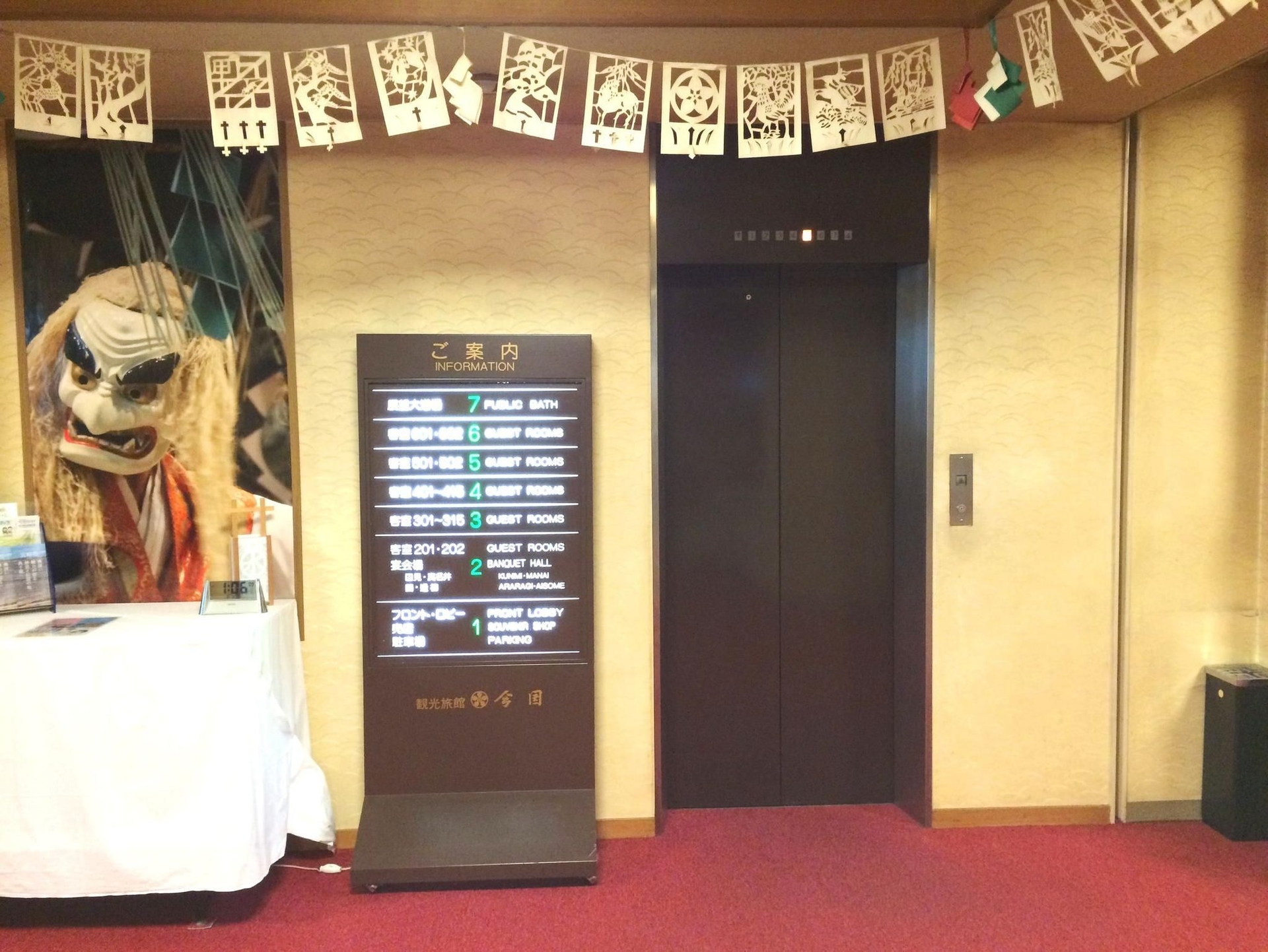 อิมะกุนิ เรียวกัง (Imakuni Ryokan)3