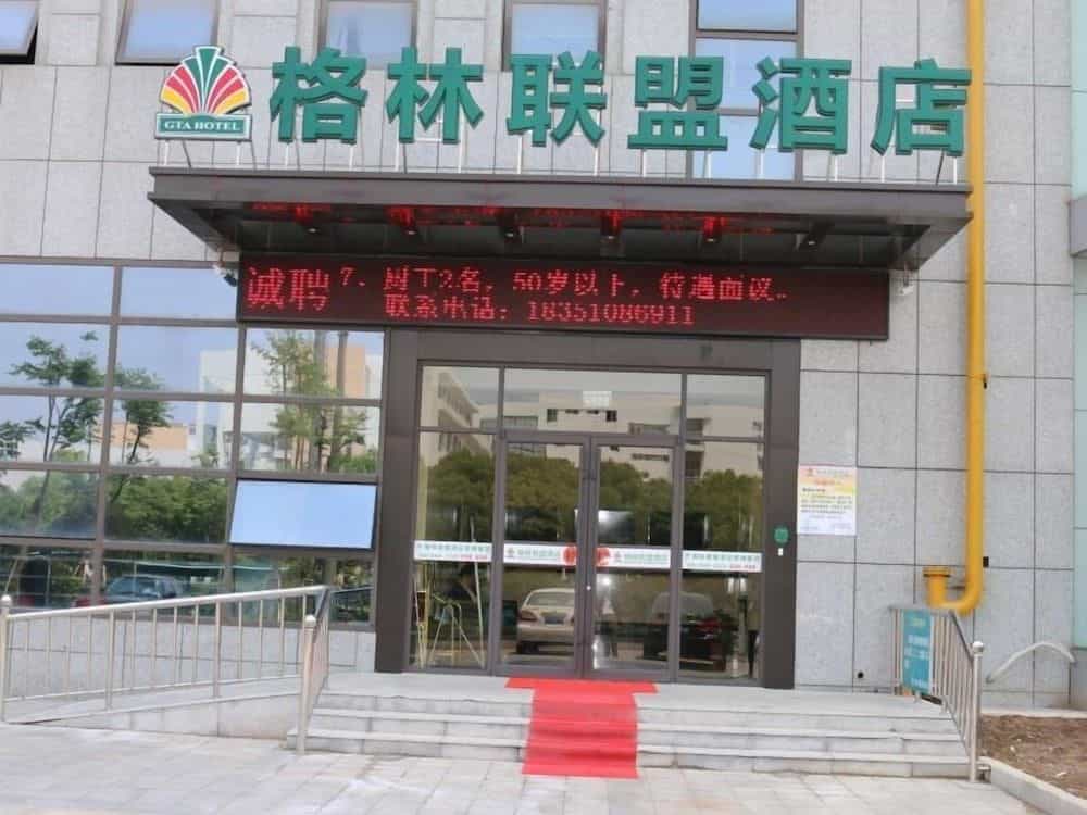 GreenTree Alliance Jiangsu Suzhou Zhangjiagang Huachang Road Bus Station GreenTree Alliance Jiangsu Suzhou Zhangjiagang Huachang Road Bus Station