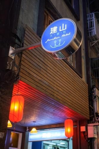 Jianshan Hotel1