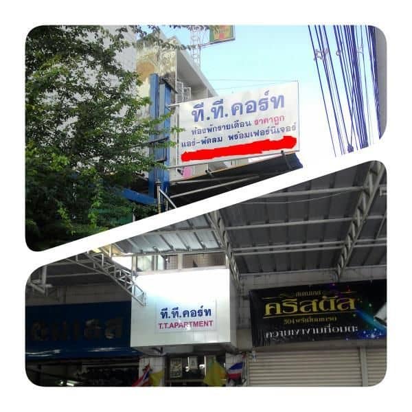 แบ็คแพคเกอร์ สเตชั่น แบ็คแพคเกอร์ สเตชั่น