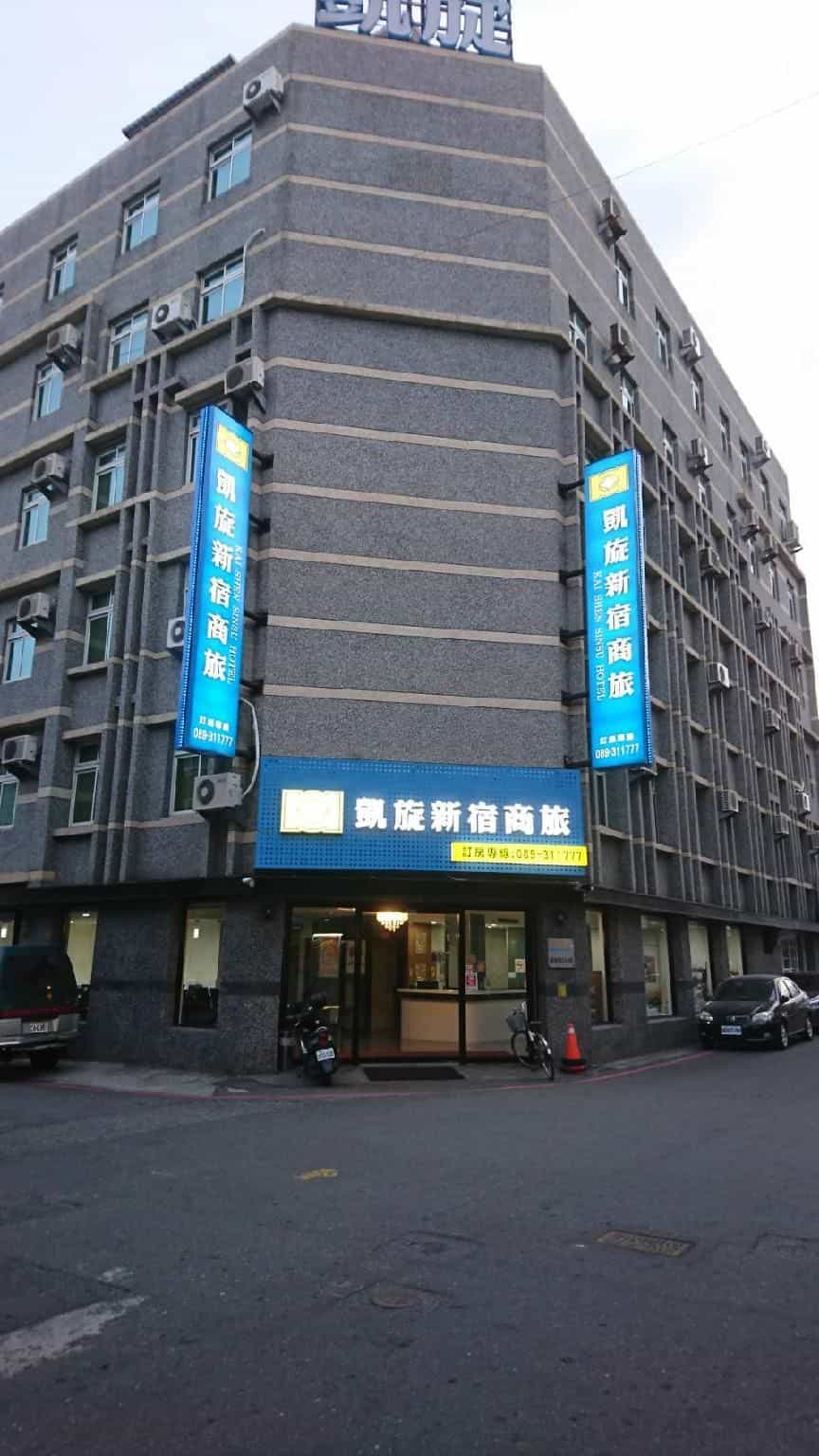 โรงแรมไขเซิน ซินซู โรงแรมไขเซิน ซินซู