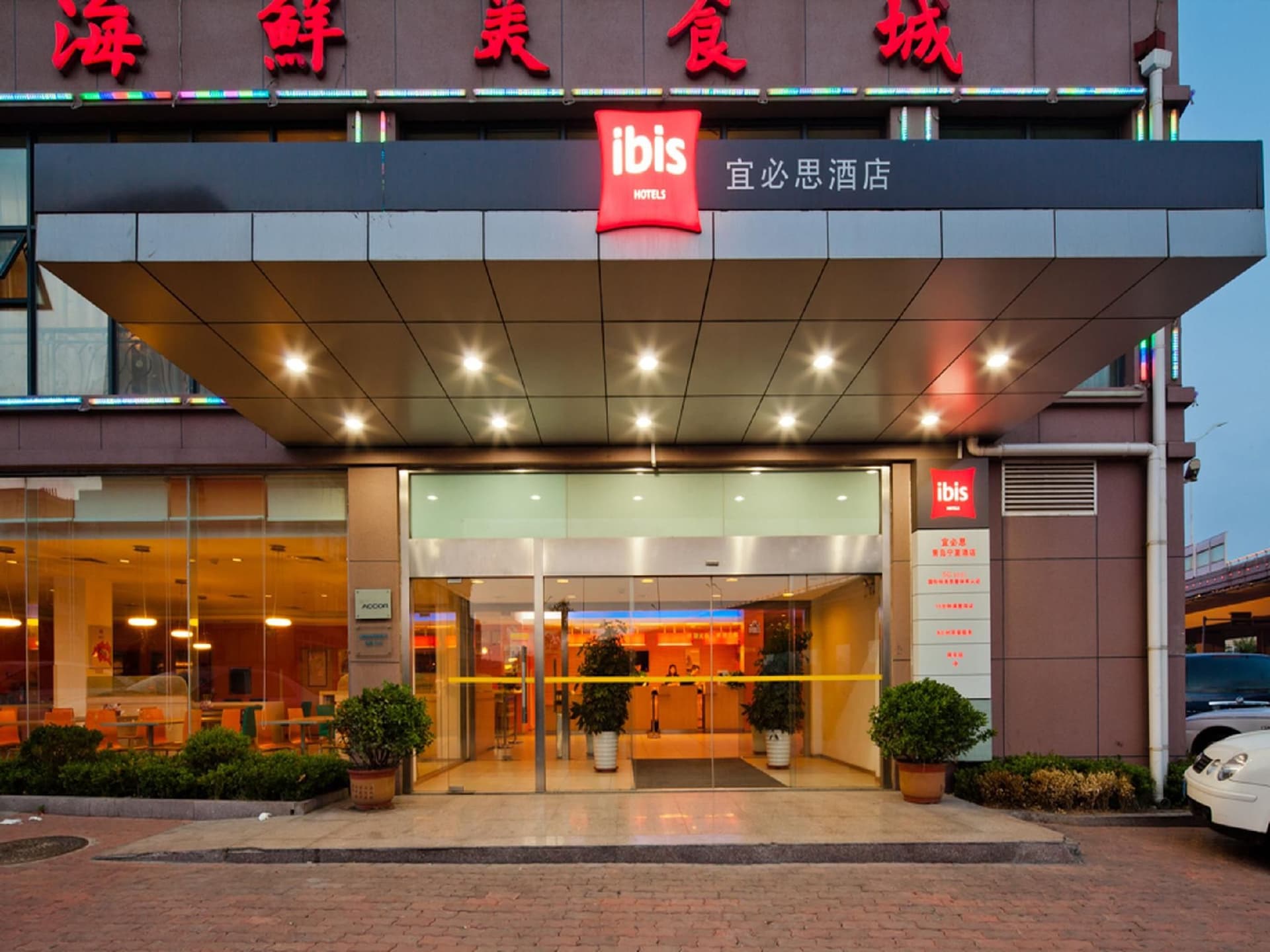 Ibis Qingdao Ningxia Road Ibis Qingdao Ningxia Road