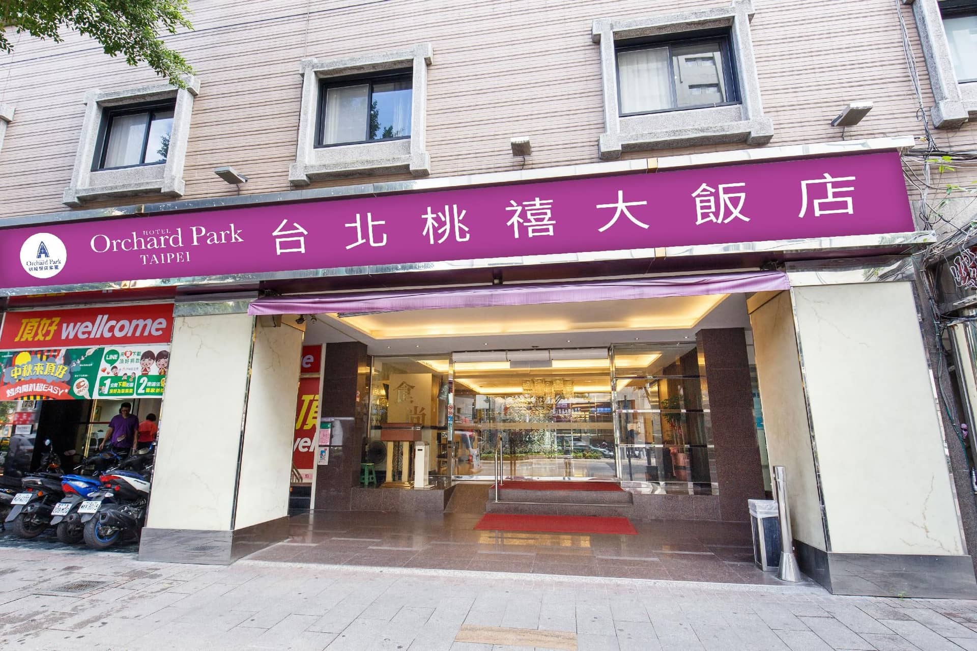 Taipei Hotel Orchard Park Taipei Hotel Orchard Park