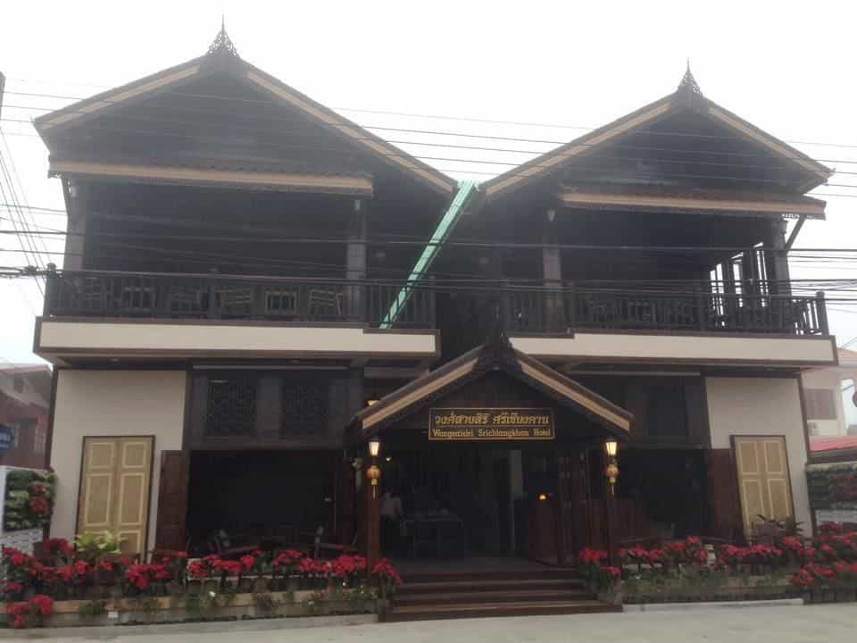 วงศ์สายสิริ ศรีเชียงคาน โรงแรม วงศ์สายสิริ ศรีเชียงคาน โรงแรม