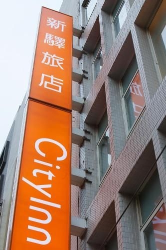 CityInn Hotel Taipei Station Branch I1
