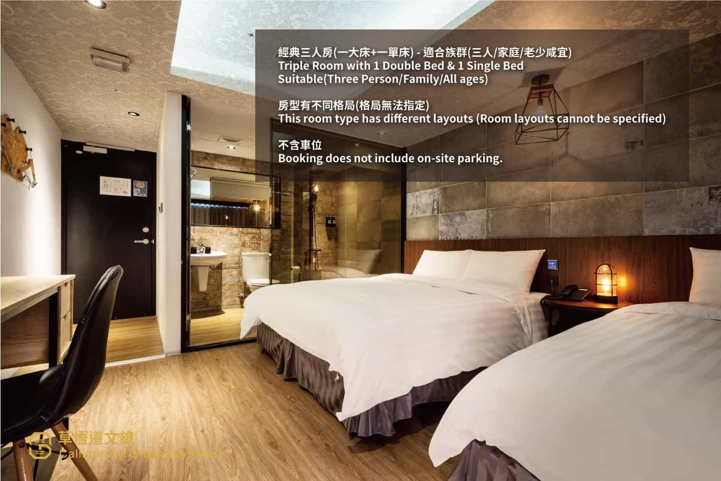 โรงแรมคัลลิกราฟี กรีนเวย์ โรงแรมคัลลิกราฟี กรีนเวย์