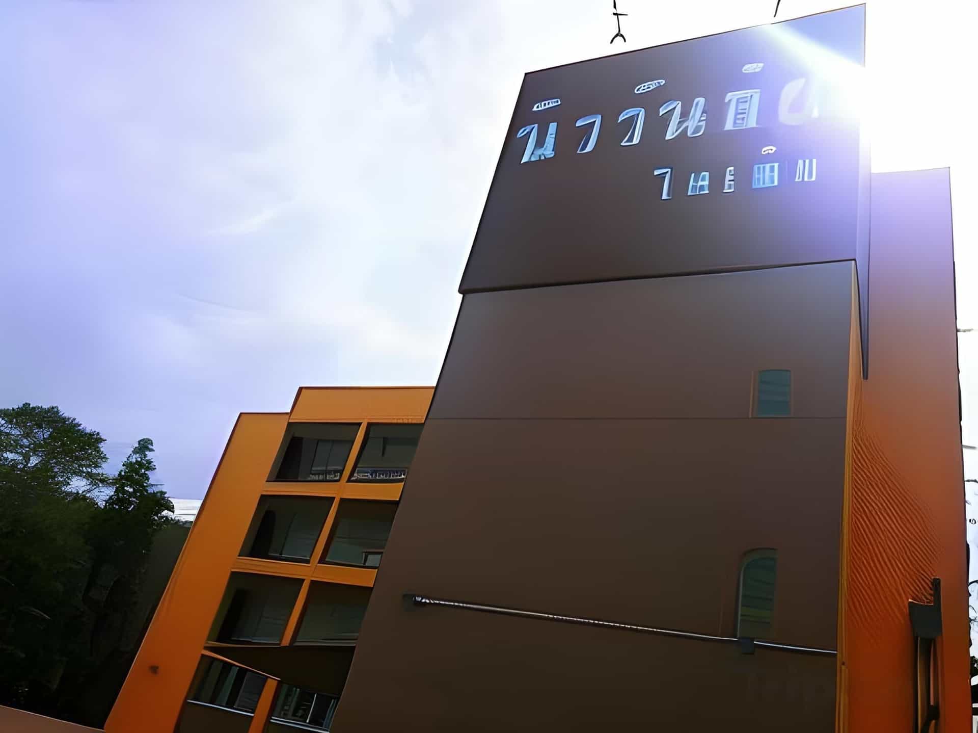โรงแรมนิววันชัย โฮเต็ล โรงแรมนิววันชัย โฮเต็ล