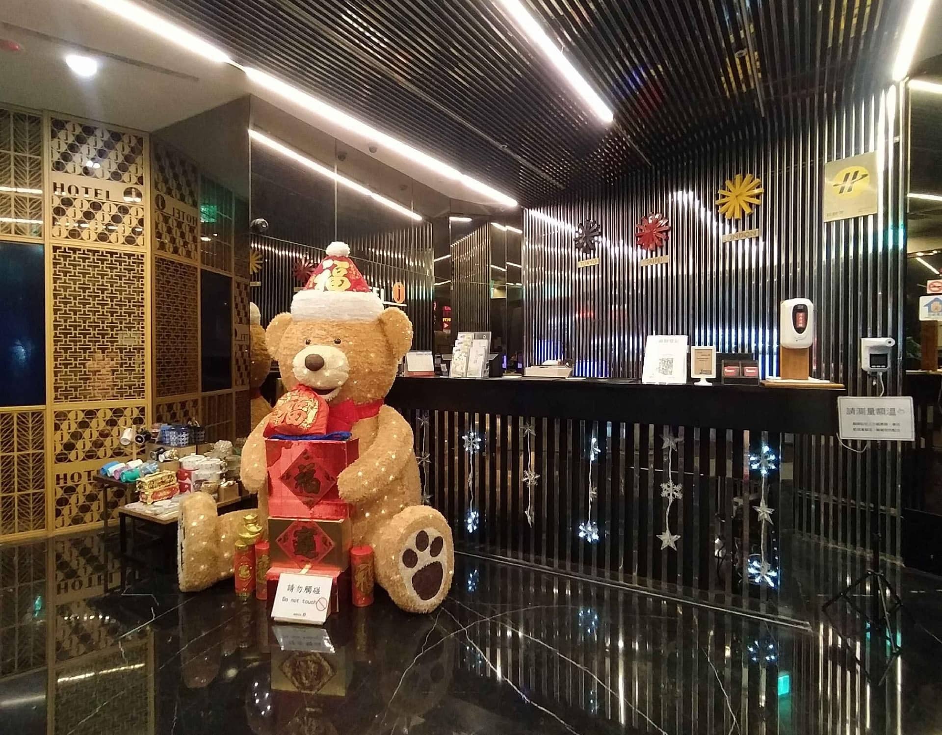 โรงแรมเจ โรงแรมเจ