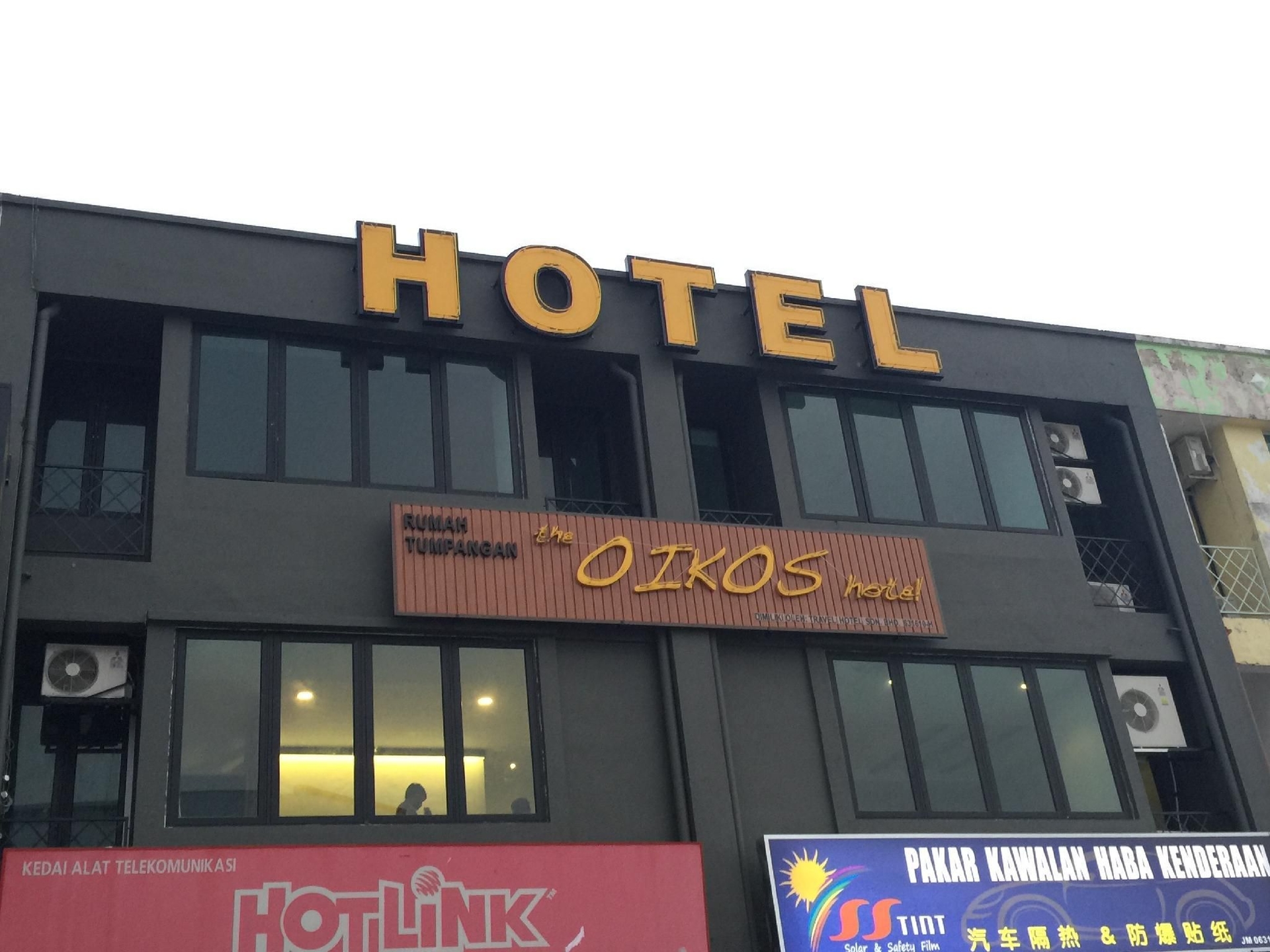 โรงแรมดิ ออยคอส (The Oikos Hotel)0