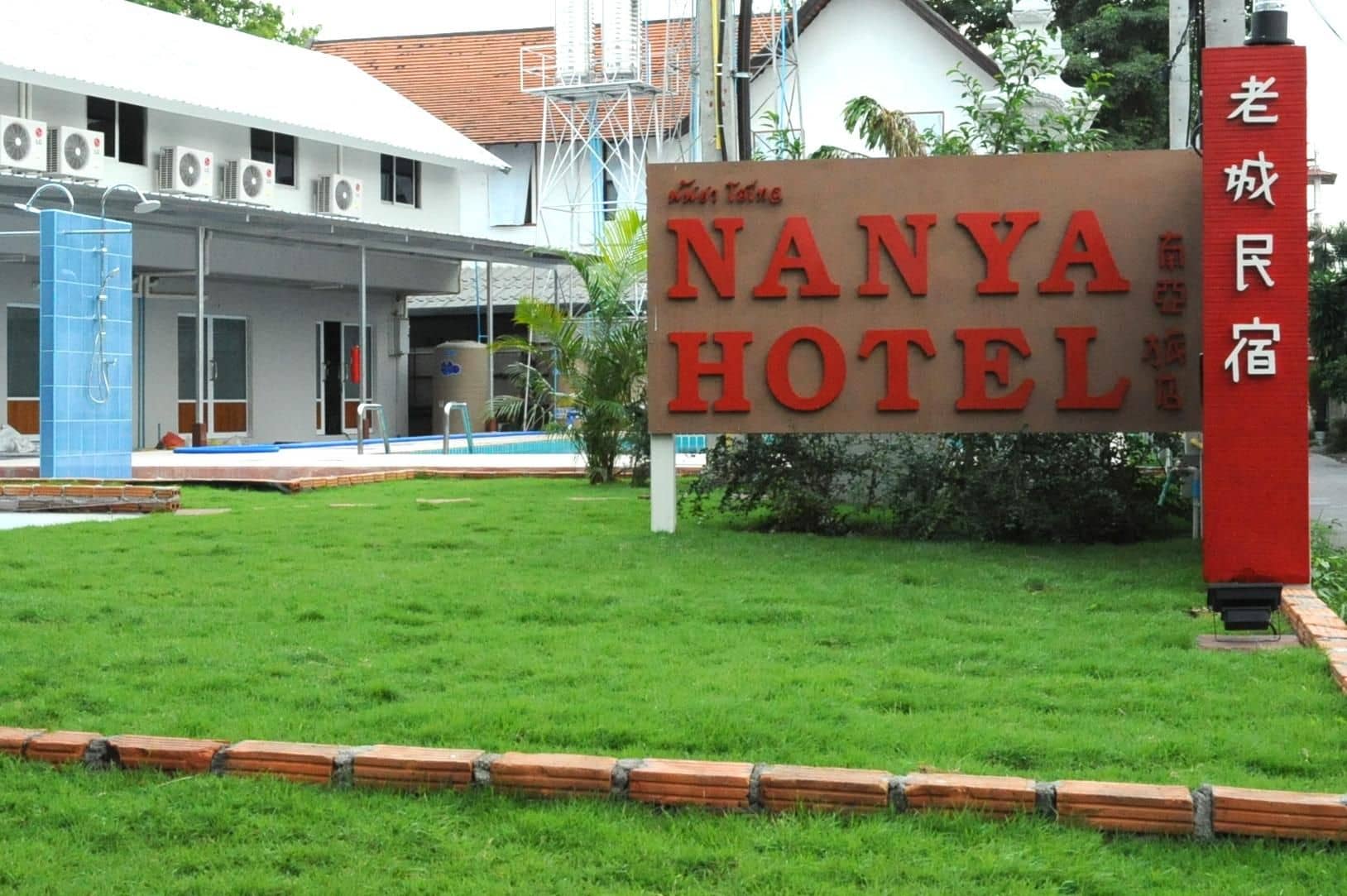 Nanya Hotel Chiang Mai Nanya Hotel Chiang Mai