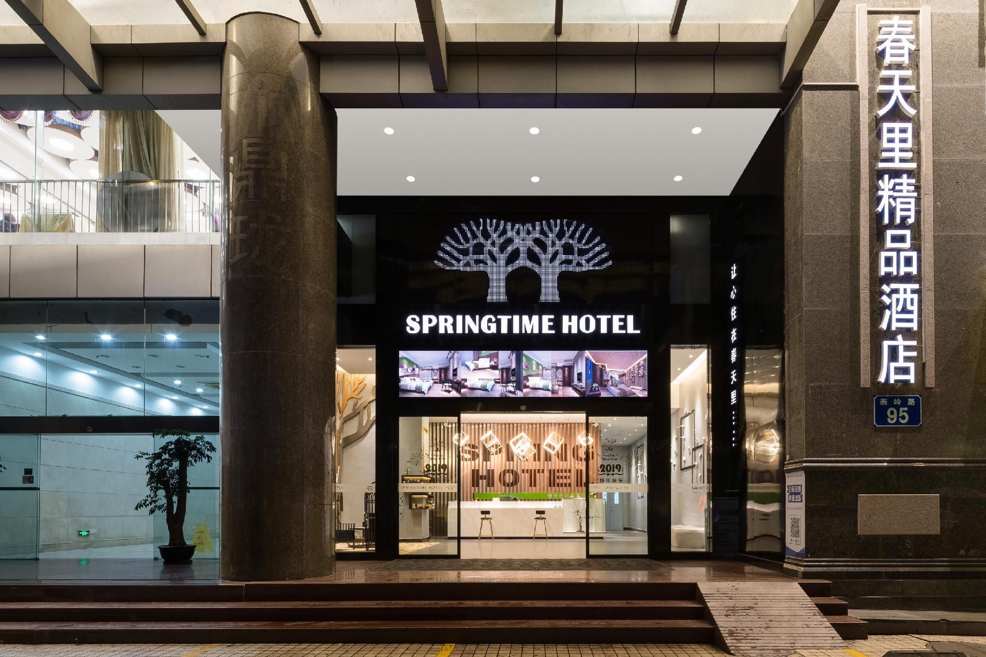 โรงแรมสปริงไทม์ (Springtime Hotel)4