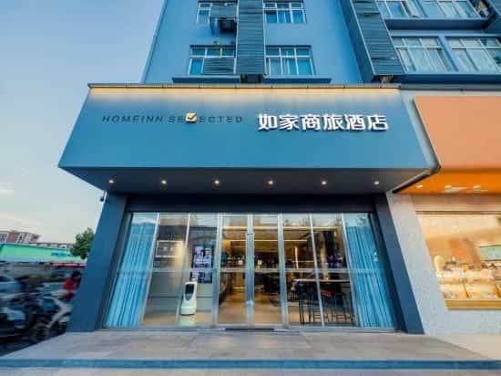 Home Inn Style Golden Nanjing Jiangpu Longhua Road Metro Station Home Inn Style Golden Nanjing Jiangpu Longhua Road Metro Station