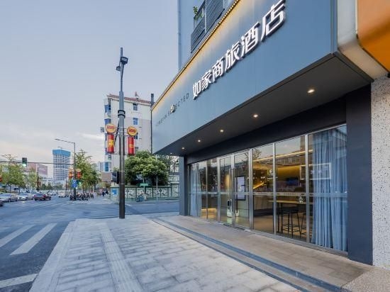 Home Inn Style Golden Nanjing Jiangpu Longhua Road Metro Station3