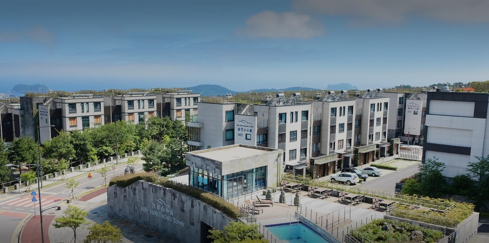 เชจู เฮลท์แคร์ ทาวน์ รีสอร์ต (JEJU HEALTHCARE TOWN RESORT)0